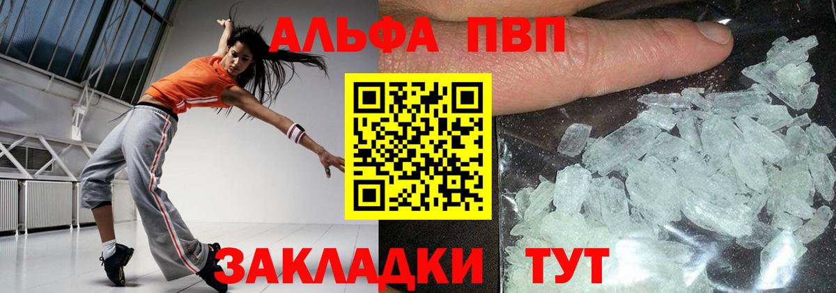 Alfa_PVP крисы CK  Alfa_PVP  Вход с VPN  Нерюнгри  Alpha PVP Crystall  APVP кристаллы 
