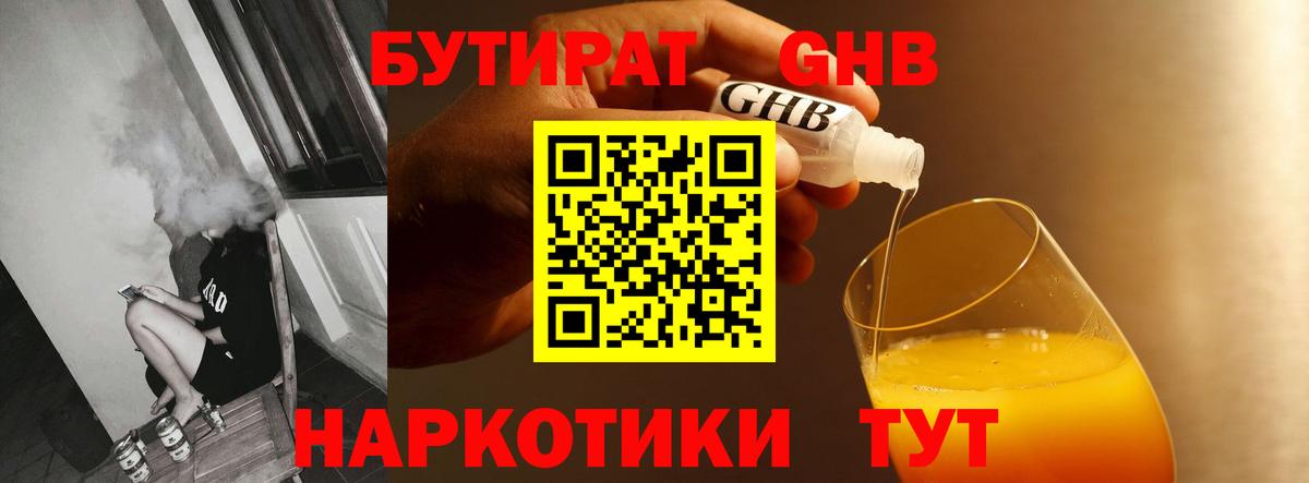 Бутират оксана Нерюнгри