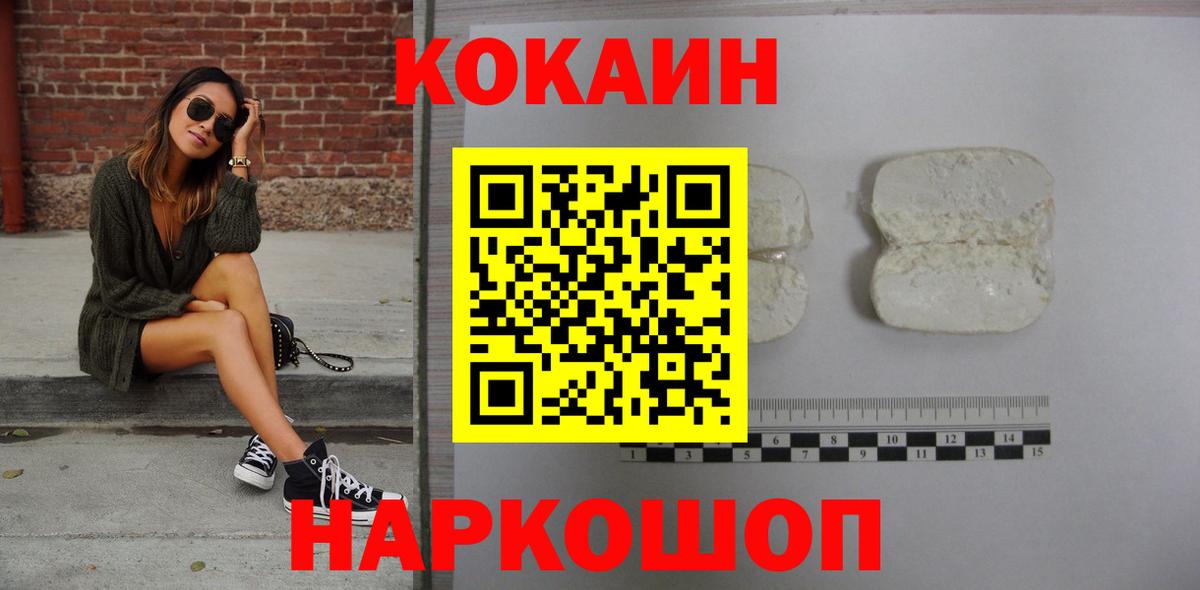 COCAIN FishScale Нерюнгри