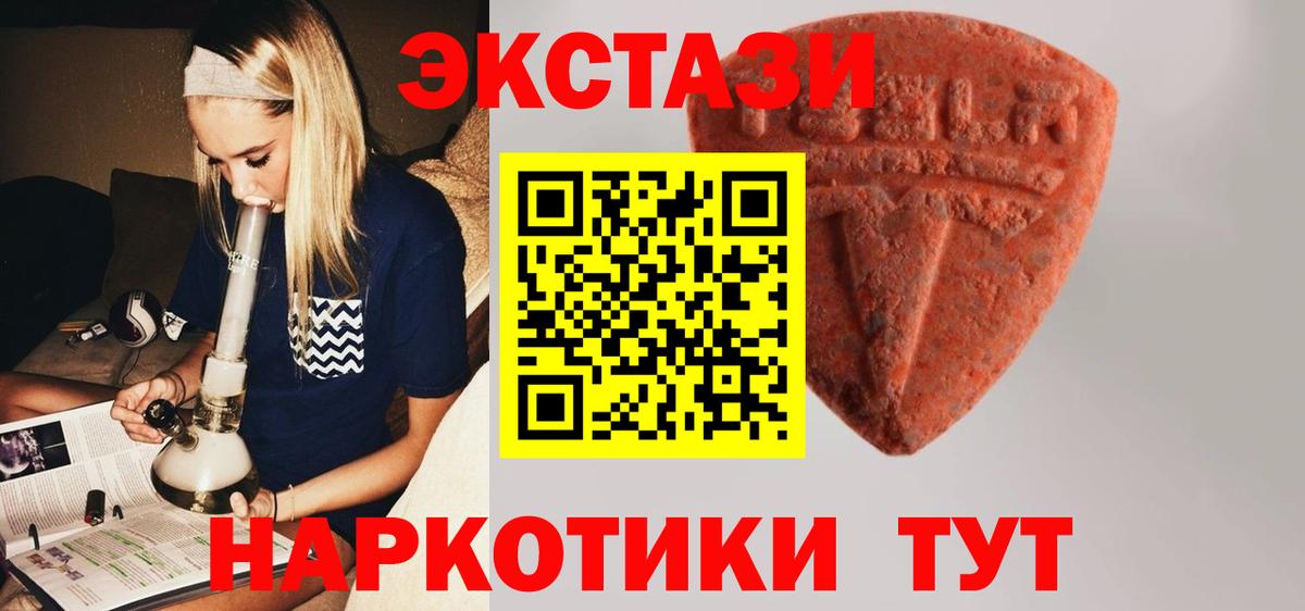 ЭКСТАЗИ ешки  Ecstasy mix  Ecstasy  Нерюнгри  Вход с VPN 
