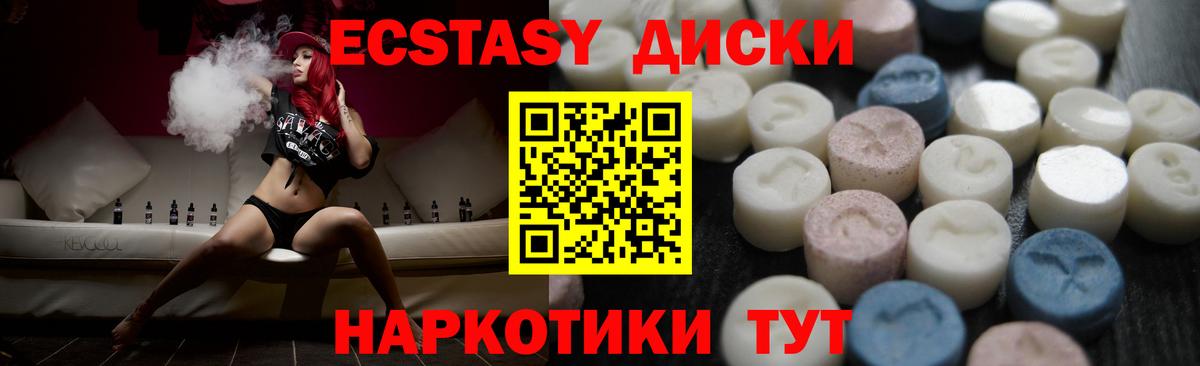 Ecstasy mix Нерюнгри