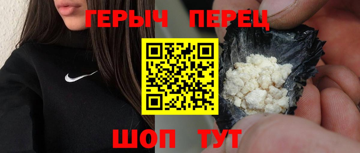 ГЕРОИН афганец  ГЕРОИН  Нерюнгри  Вход с VPN 