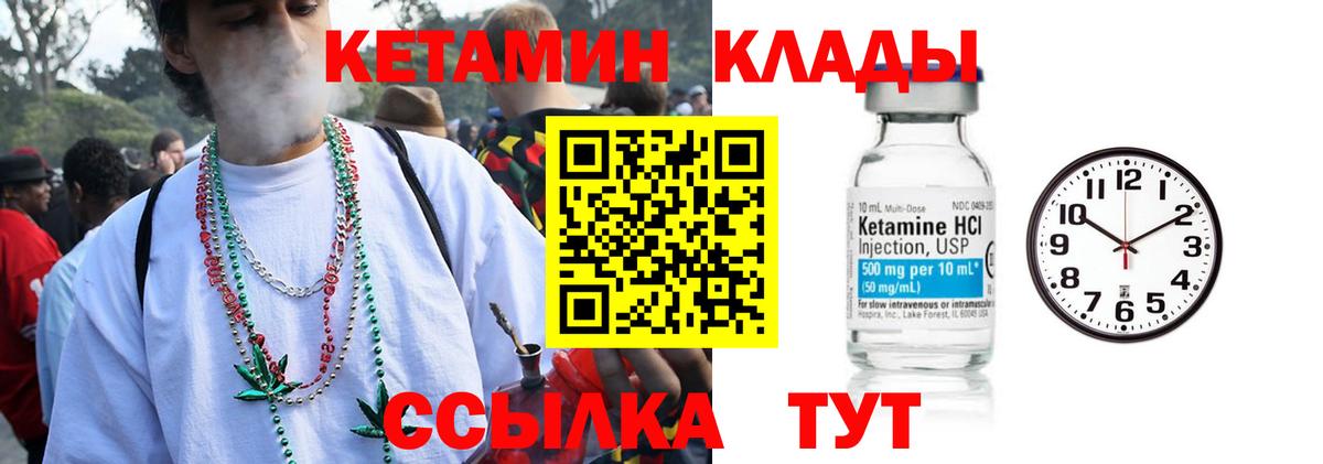 Нерюнгри  КЕТАМИН ketamine  Вход с VPN 