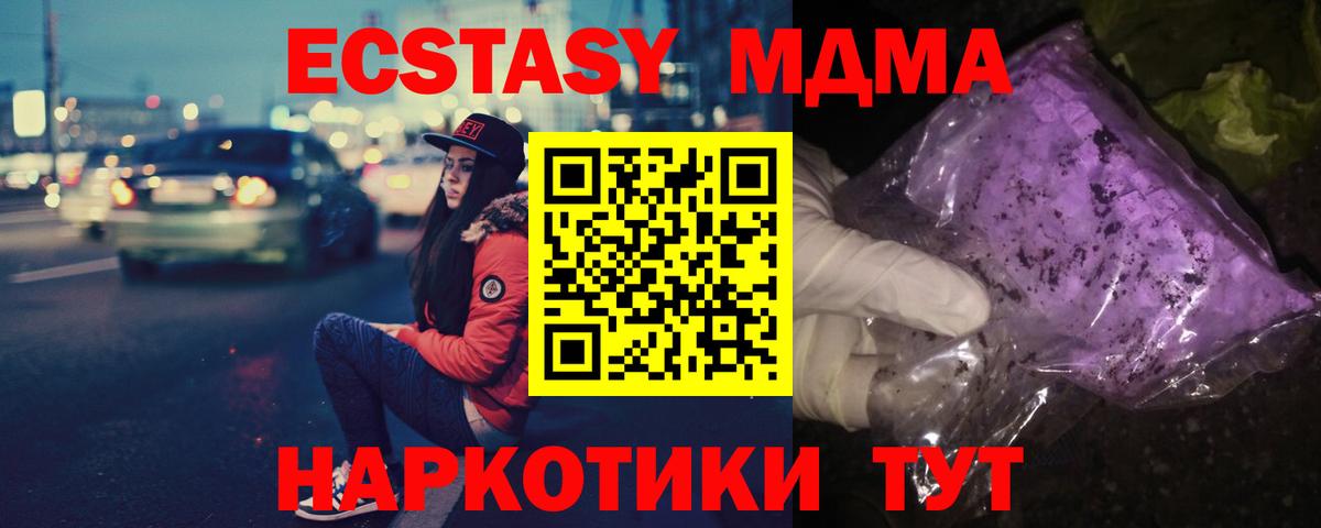 MDMA crystal  Вход с VPN  MDMA  Нерюнгри  МДМА crystal 