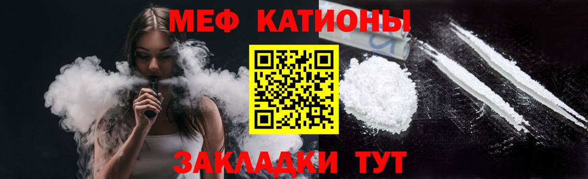 Меф мяу мяу мука Нерюнгри