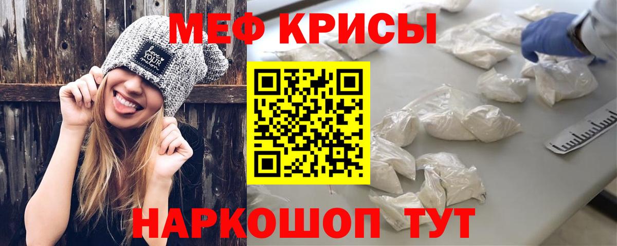 Мефедрон кристаллы  МЕФ  Нерюнгри  Мефедрон мука  Вход с VPN 