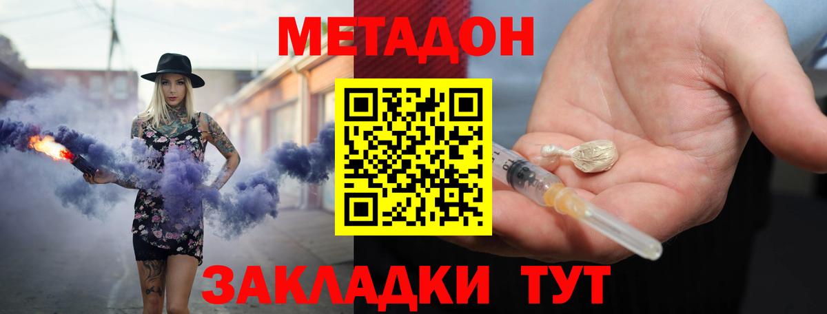 МЕТАДОН VHQ  Вход с VPN  Нерюнгри 