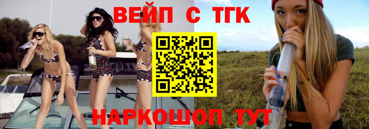 Нерюнгри  ТГК вейп с тгк  закладки  Дистиллят ТГК Wax  Вход с VPN 