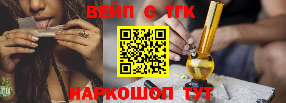 ТГК жижа Нерюнгри